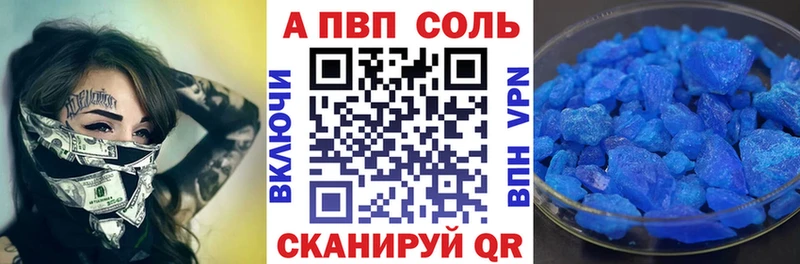 A PVP Crystall  где можно купить наркотик  Аша 