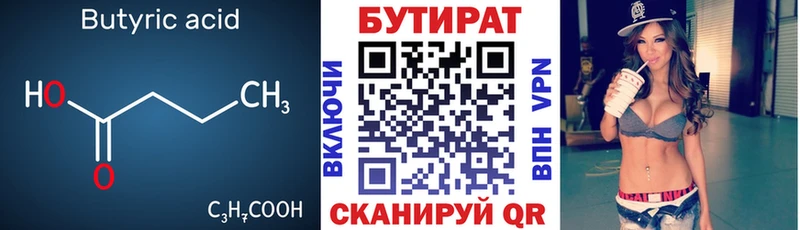 БУТИРАТ BDO 33%  купить наркотик  Аша 