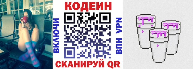 наркотики  Аша  Codein напиток Lean (лин) 