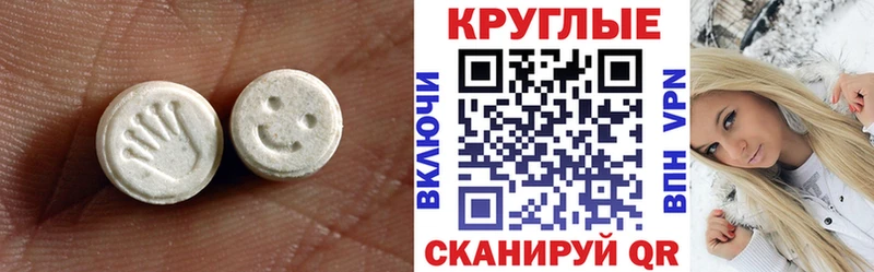 Ecstasy 250 мг  Аша 
