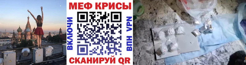 МЕФ мяу мяу Аша